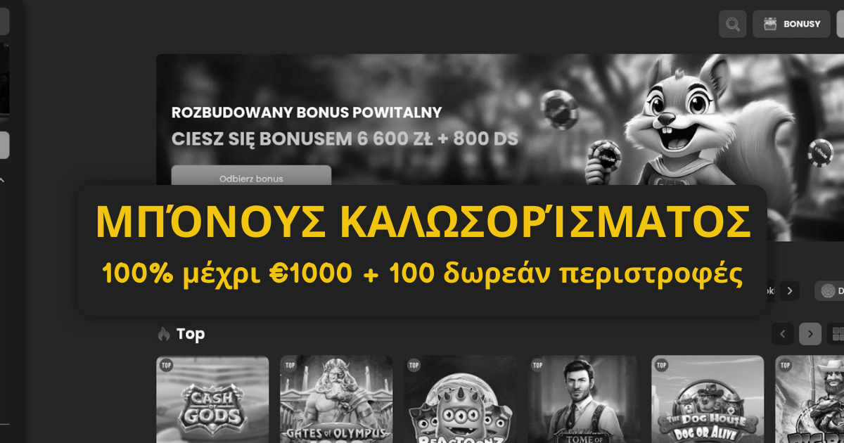 Spinline Casino Ελλάδα